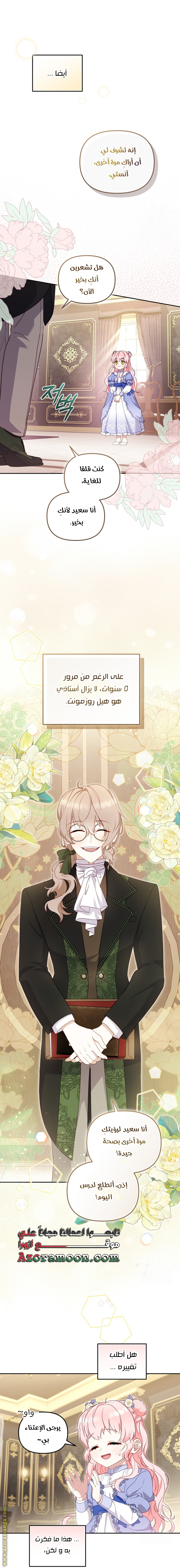 Read Raised by Villains AR Manga Online