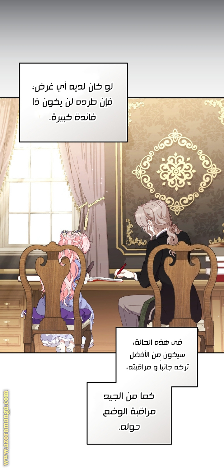 Read Raised by Villains AR Manga Online