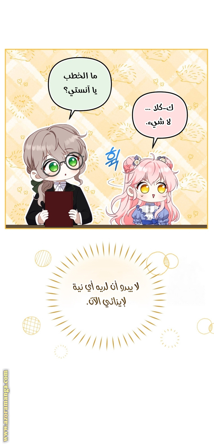 Read Raised by Villains AR Manga Online