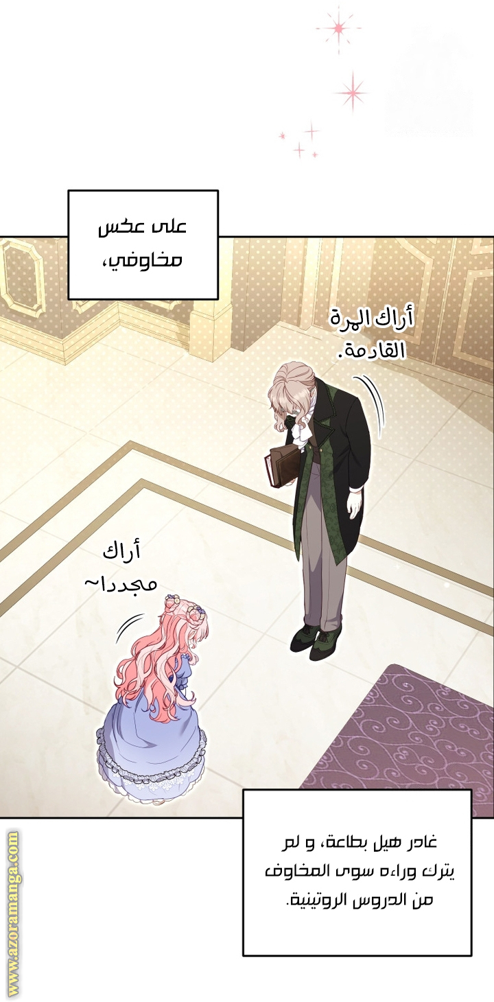 Read Raised by Villains AR Manga Online