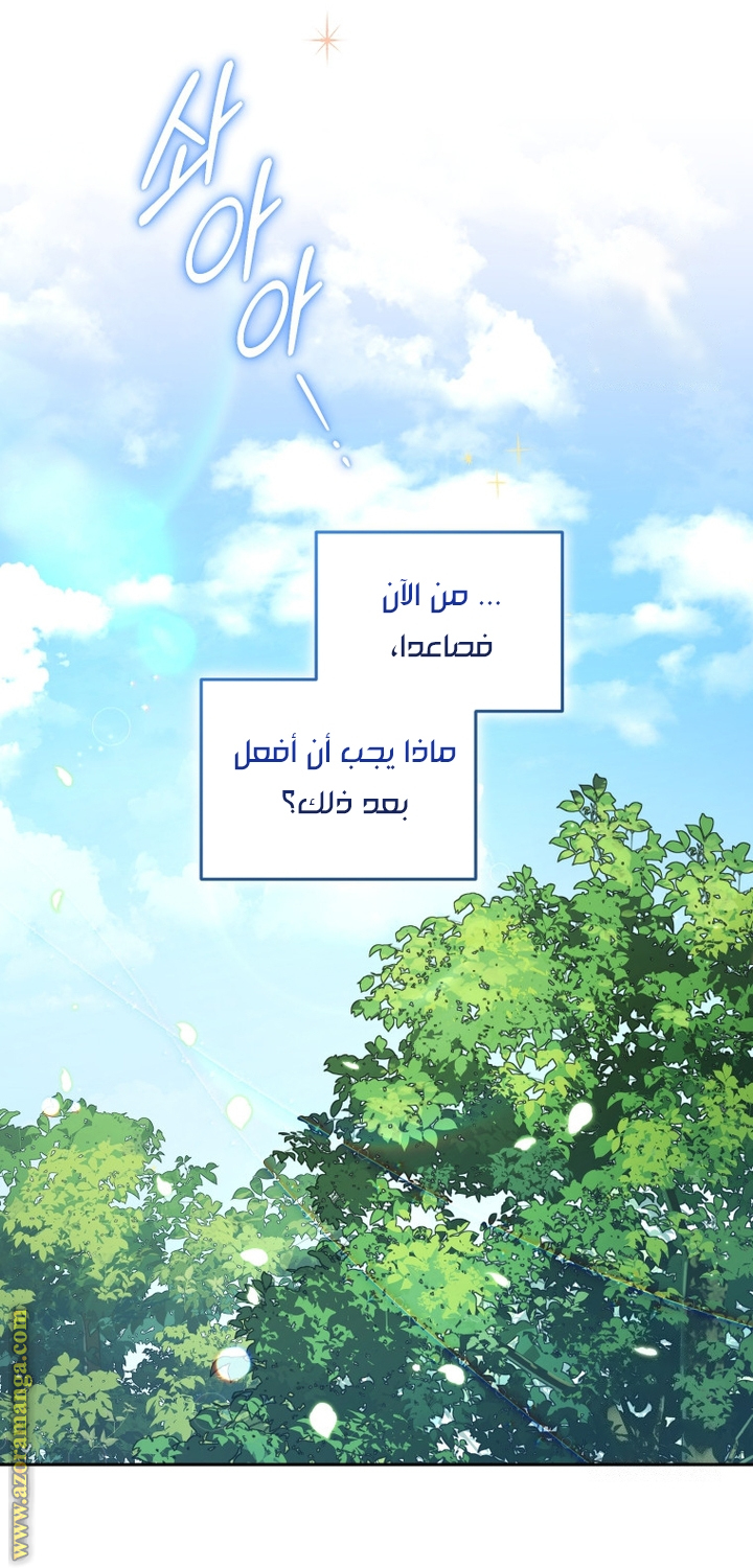 Read Raised by Villains AR Manga Online