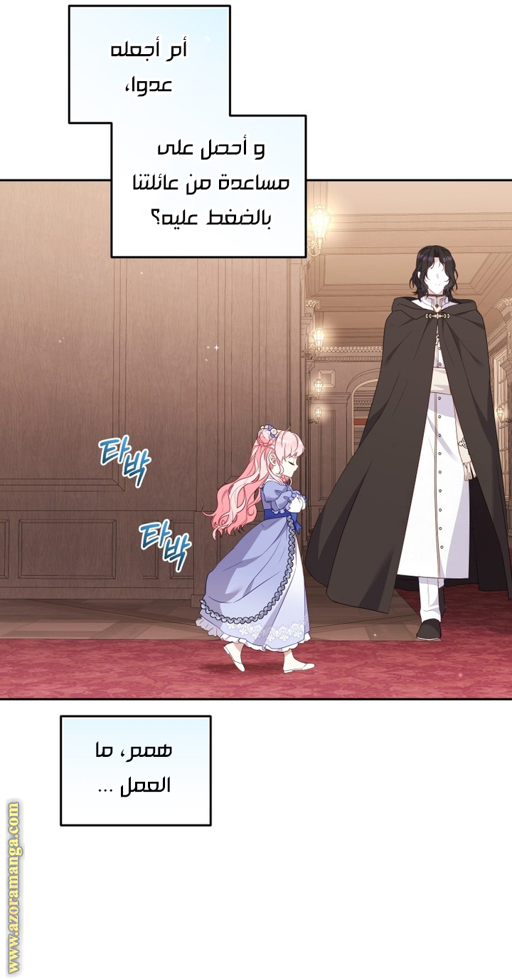 Read Raised by Villains AR Manga Online