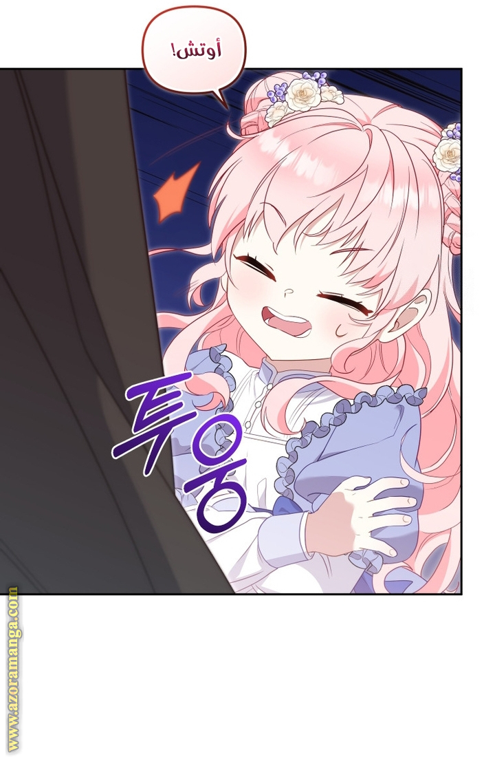 Read Raised by Villains AR Manga Online