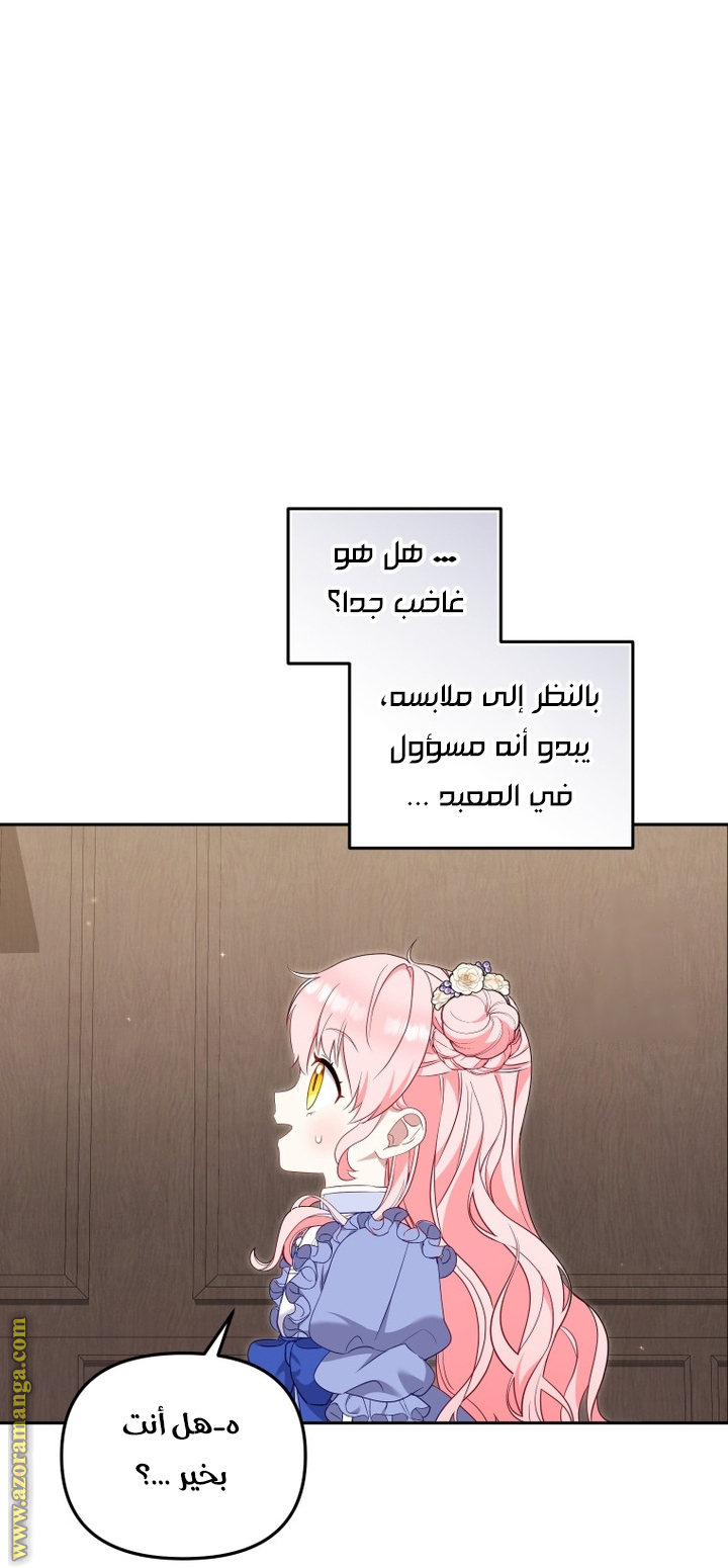 Read Raised by Villains AR Manga Online