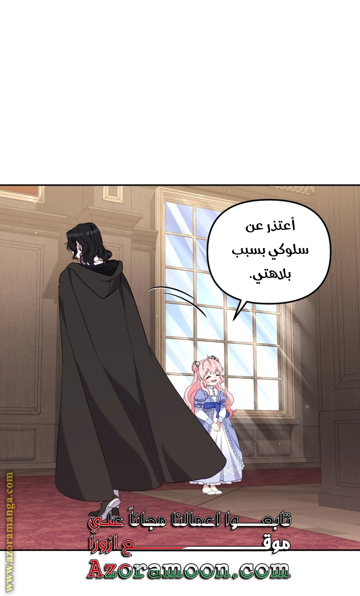 Read Raised by Villains AR Manga Online