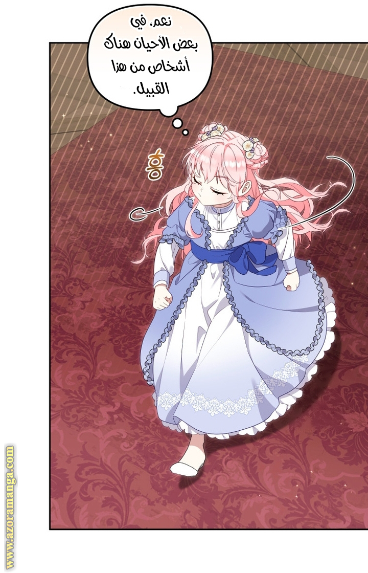 Read Raised by Villains AR Manga Online