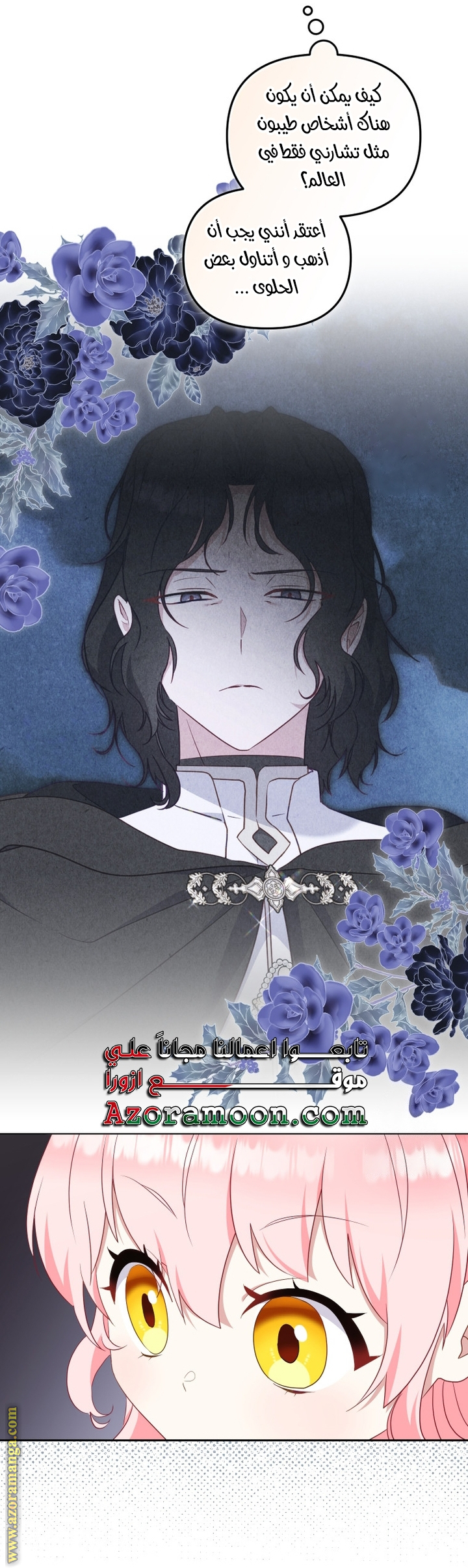 Read Raised by Villains AR Manga Online