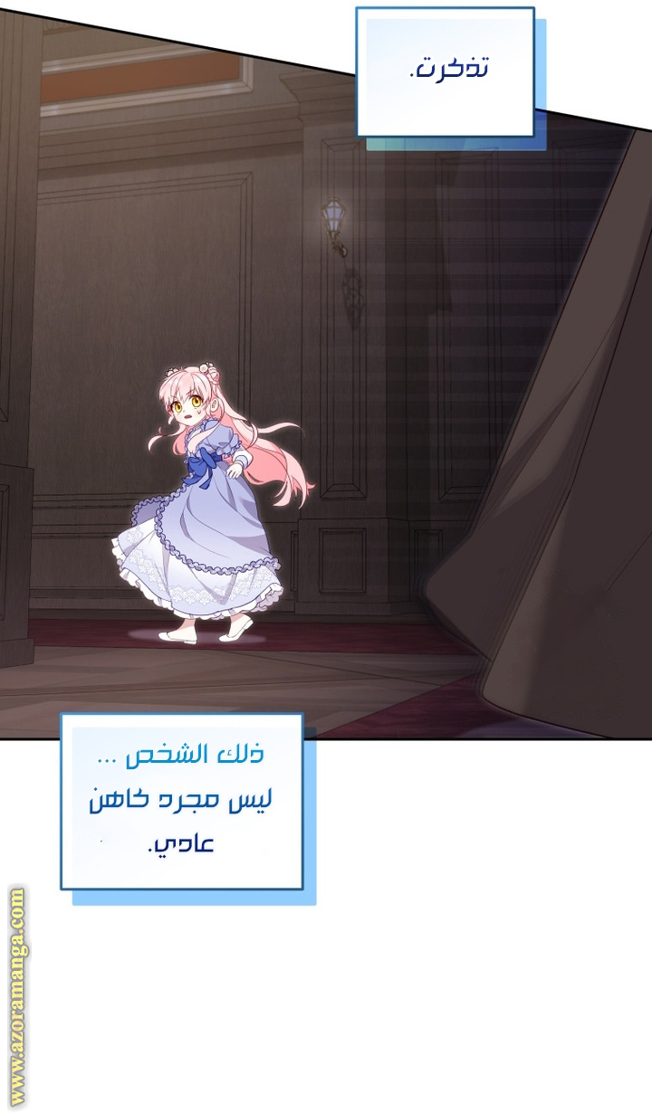 Read Raised by Villains AR Manga Online