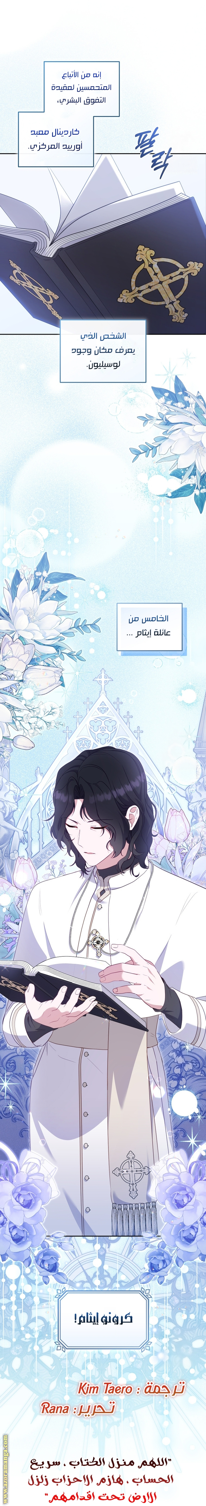 Read Raised by Villains AR Manga Online