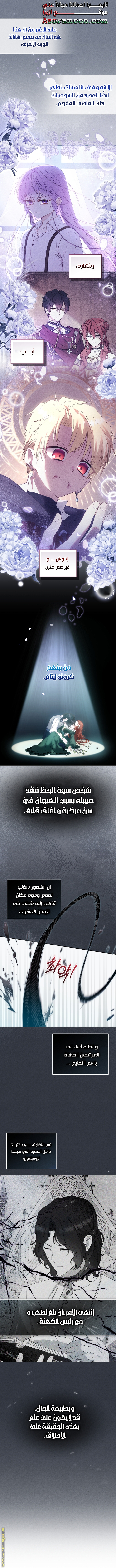 Read Raised by Villains AR Manga Online