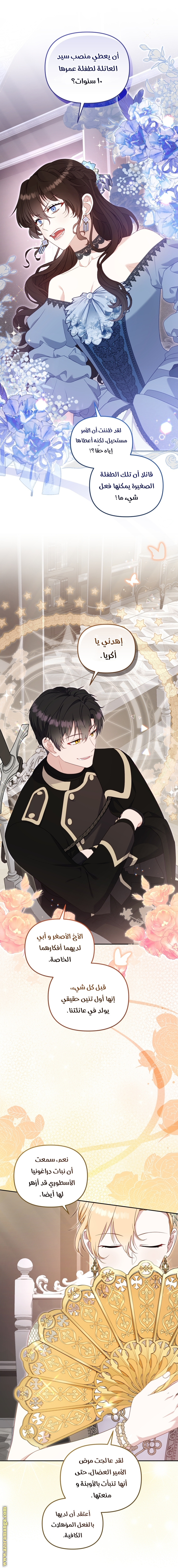 Read Raised by Villains AR Manga Online