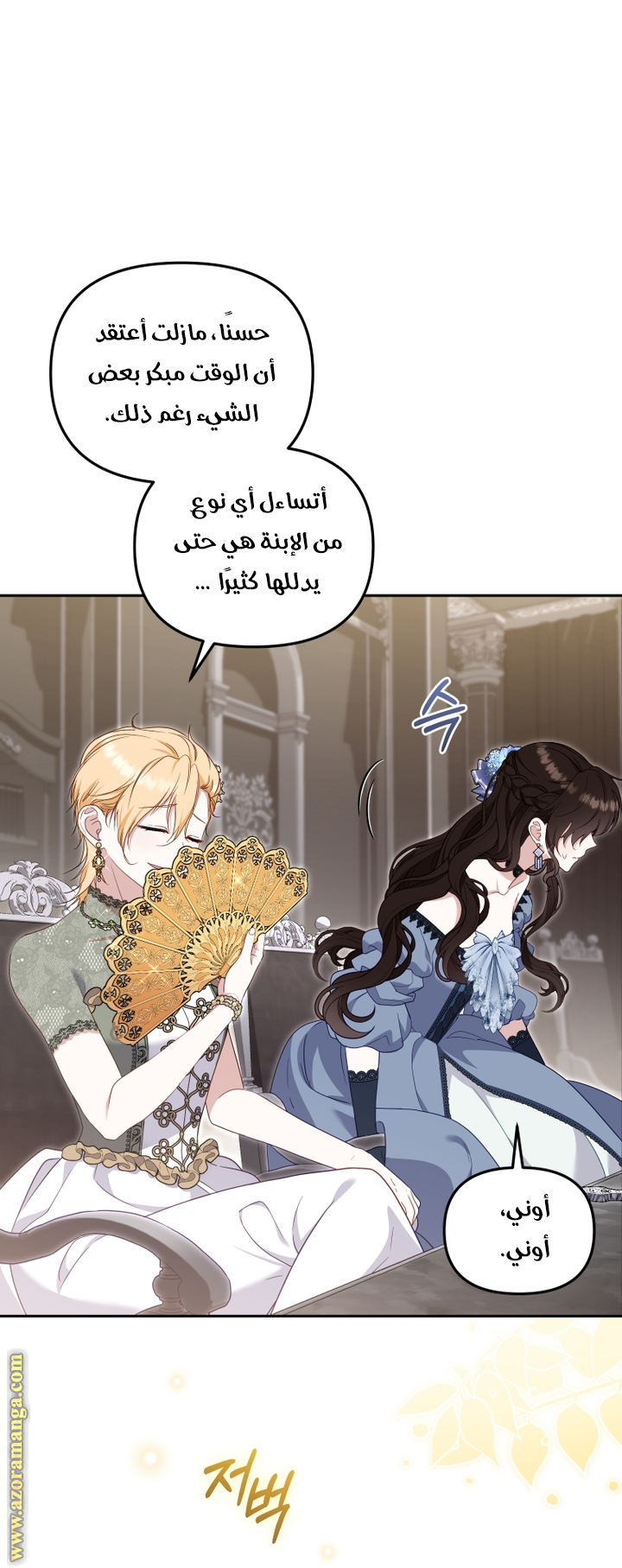 Read Raised by Villains AR Manga Online