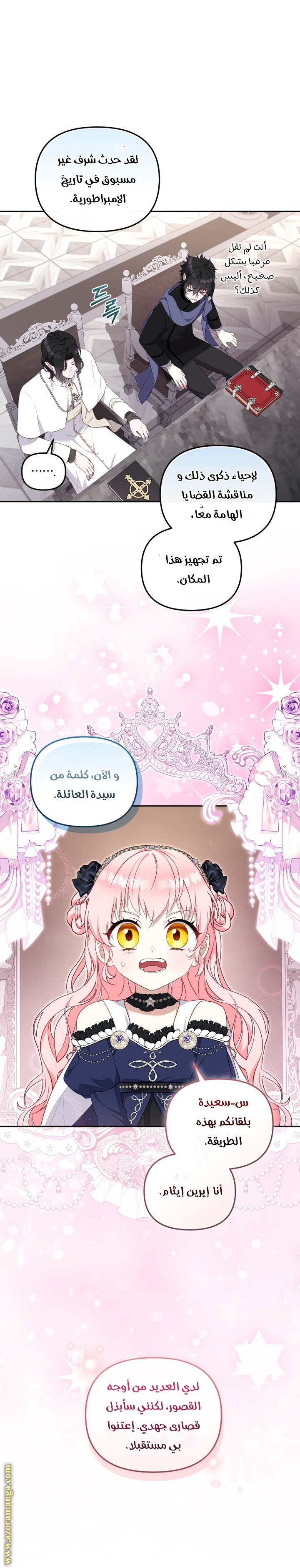 Read Raised by Villains AR Manga Online