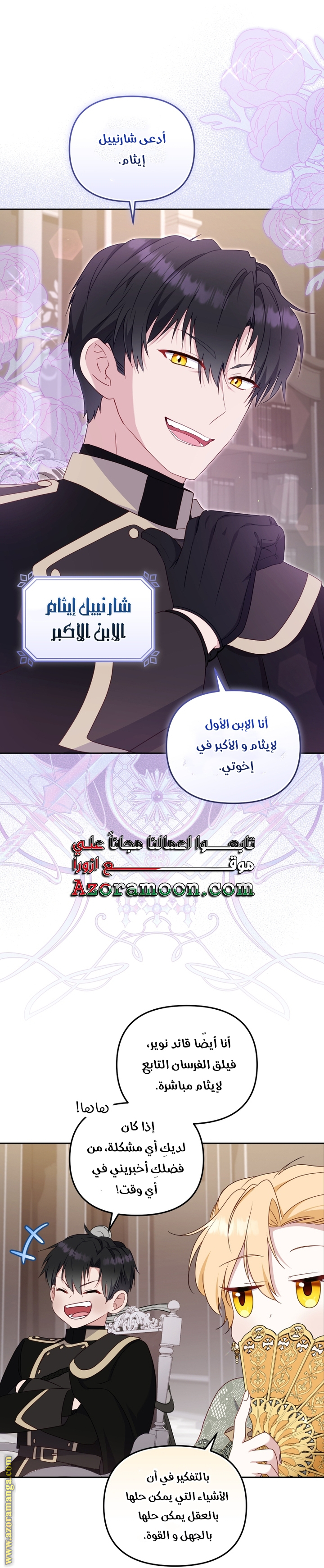 Read Raised by Villains AR Manga Online