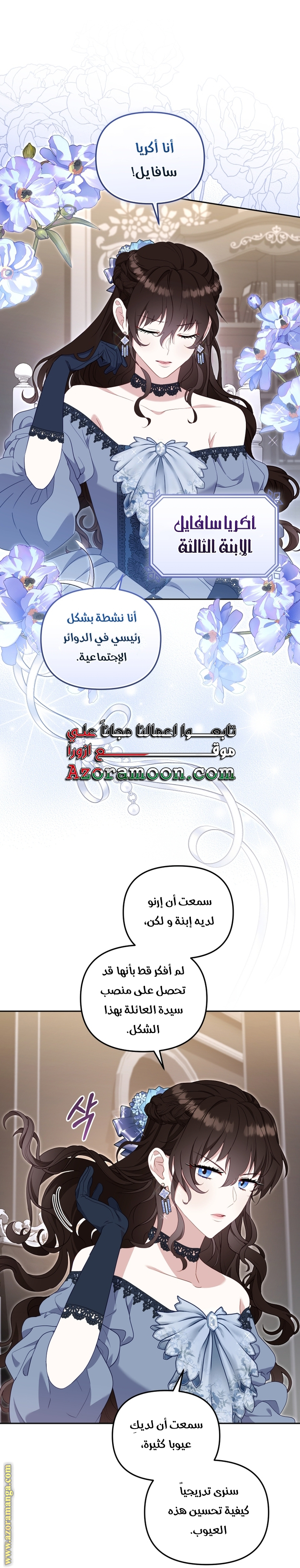 Read Raised by Villains AR Manga Online