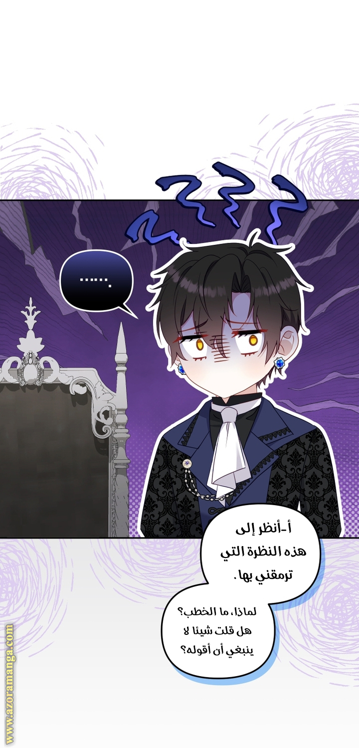 Read Raised by Villains AR Manga Online