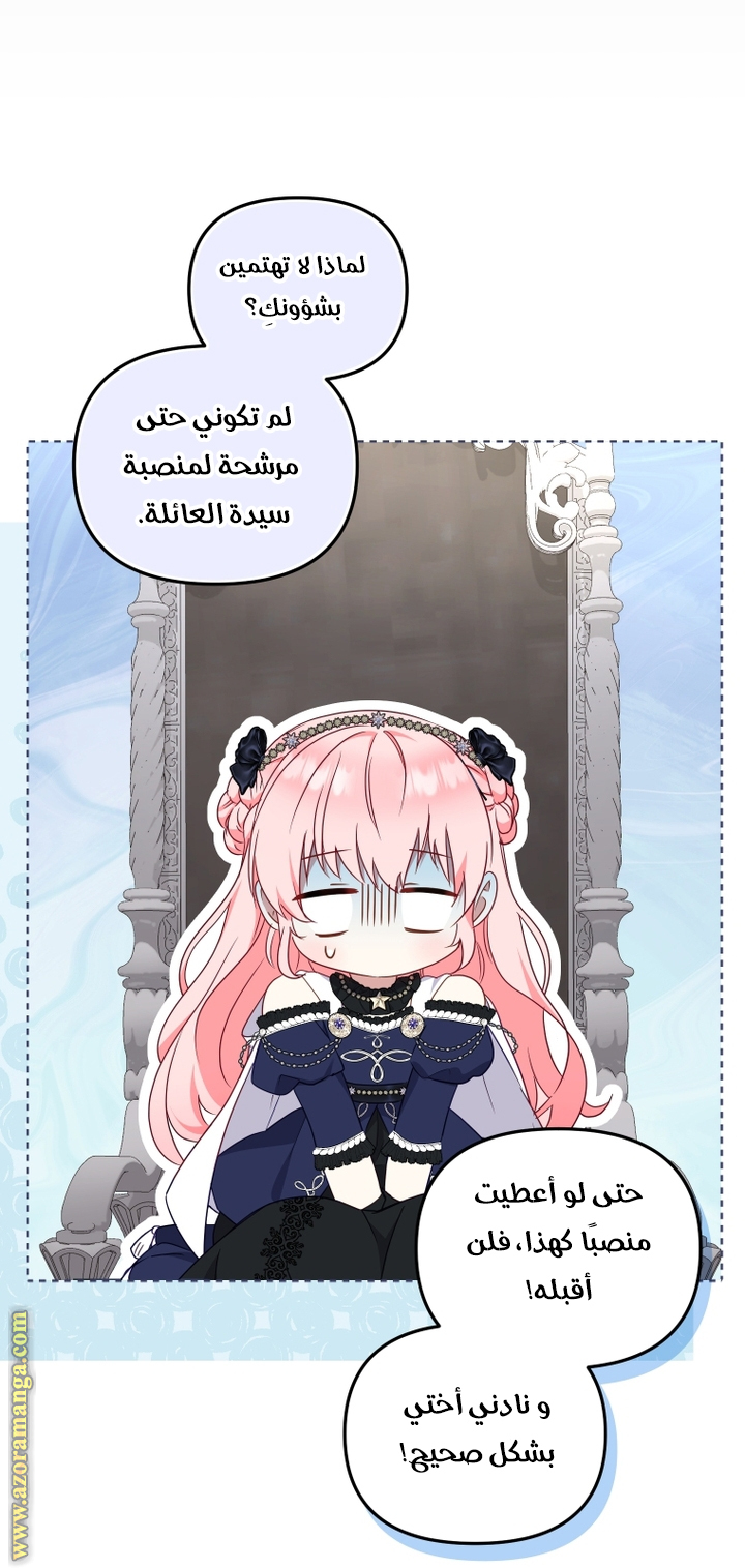 Read Raised by Villains AR Manga Online