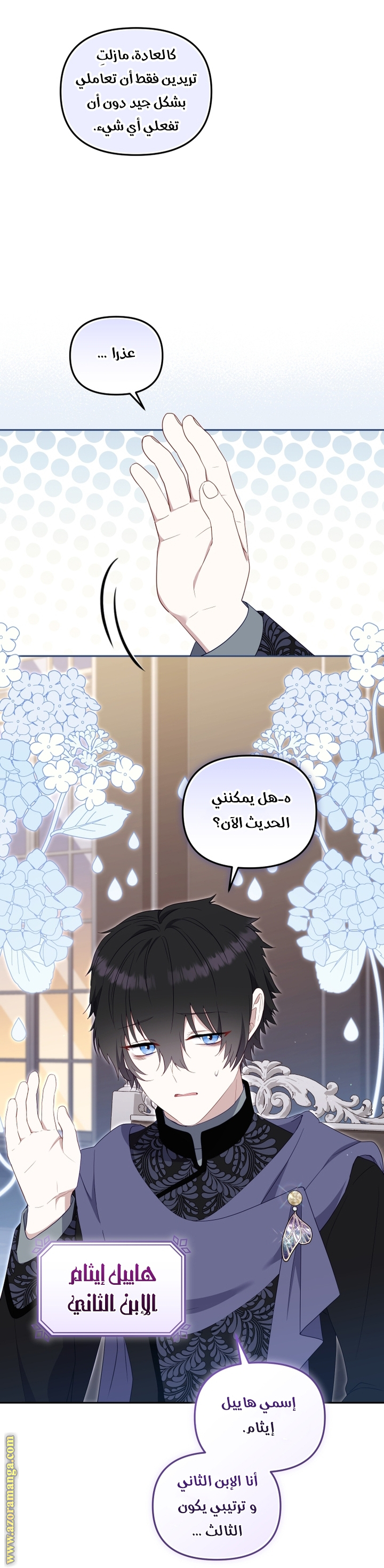 Read Raised by Villains AR Manga Online