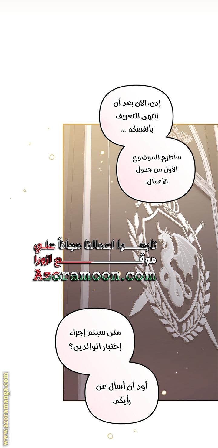 Read Raised by Villains AR Manga Online