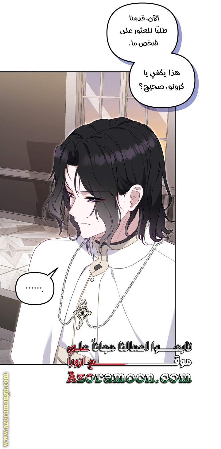 Read Raised by Villains AR Manga Online