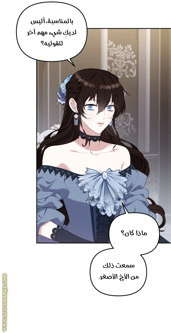 Read Raised by Villains AR Manga Online