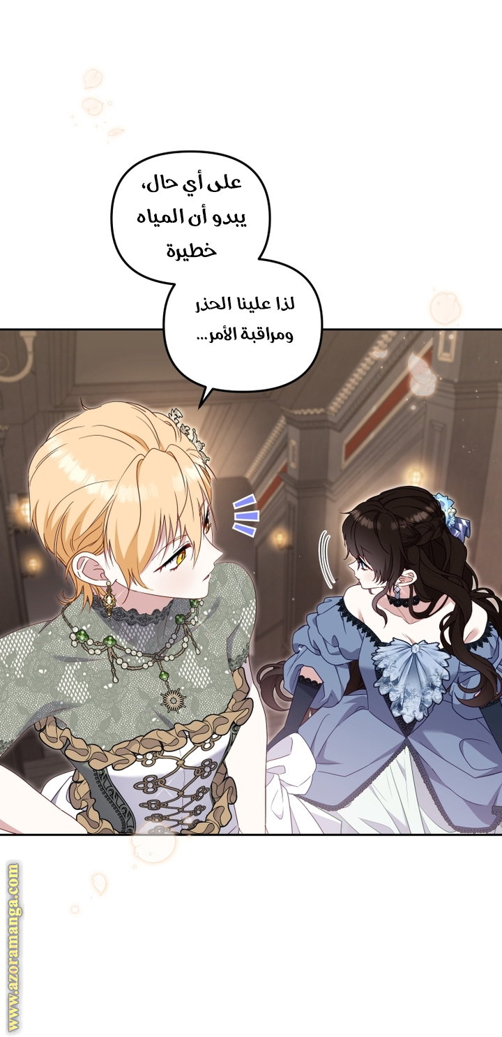 Read Raised by Villains AR Manga Online