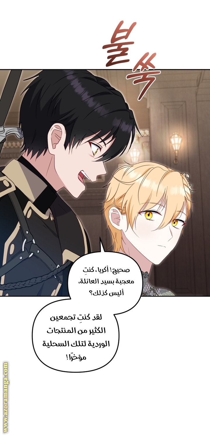 Read Raised by Villains AR Manga Online