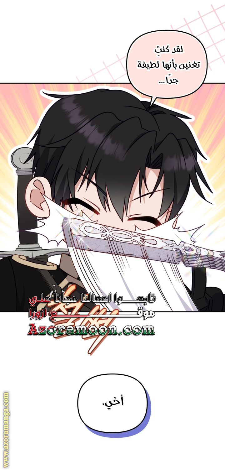 Read Raised by Villains AR Manga Online