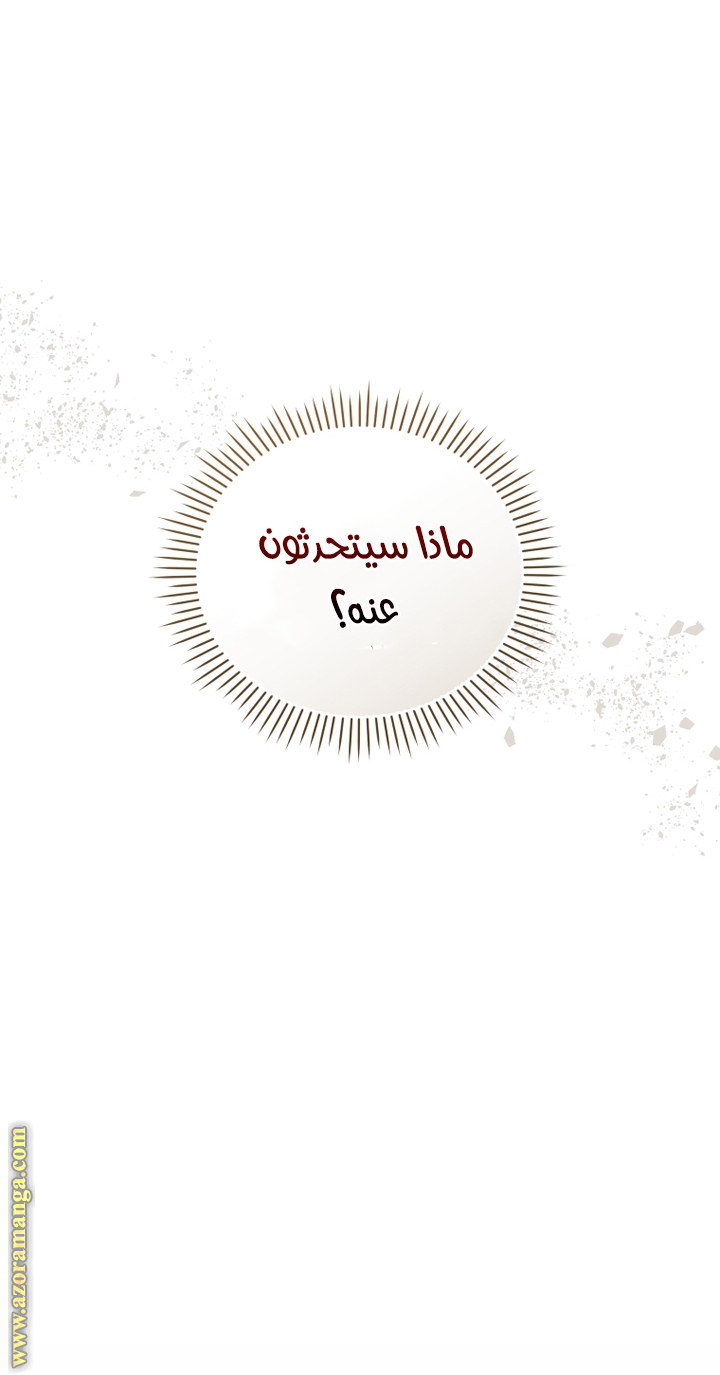 Read Raised by Villains AR Manga Online