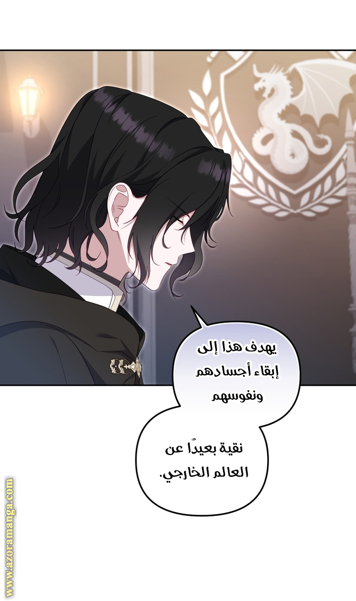 Read Raised by Villains AR Manga Online