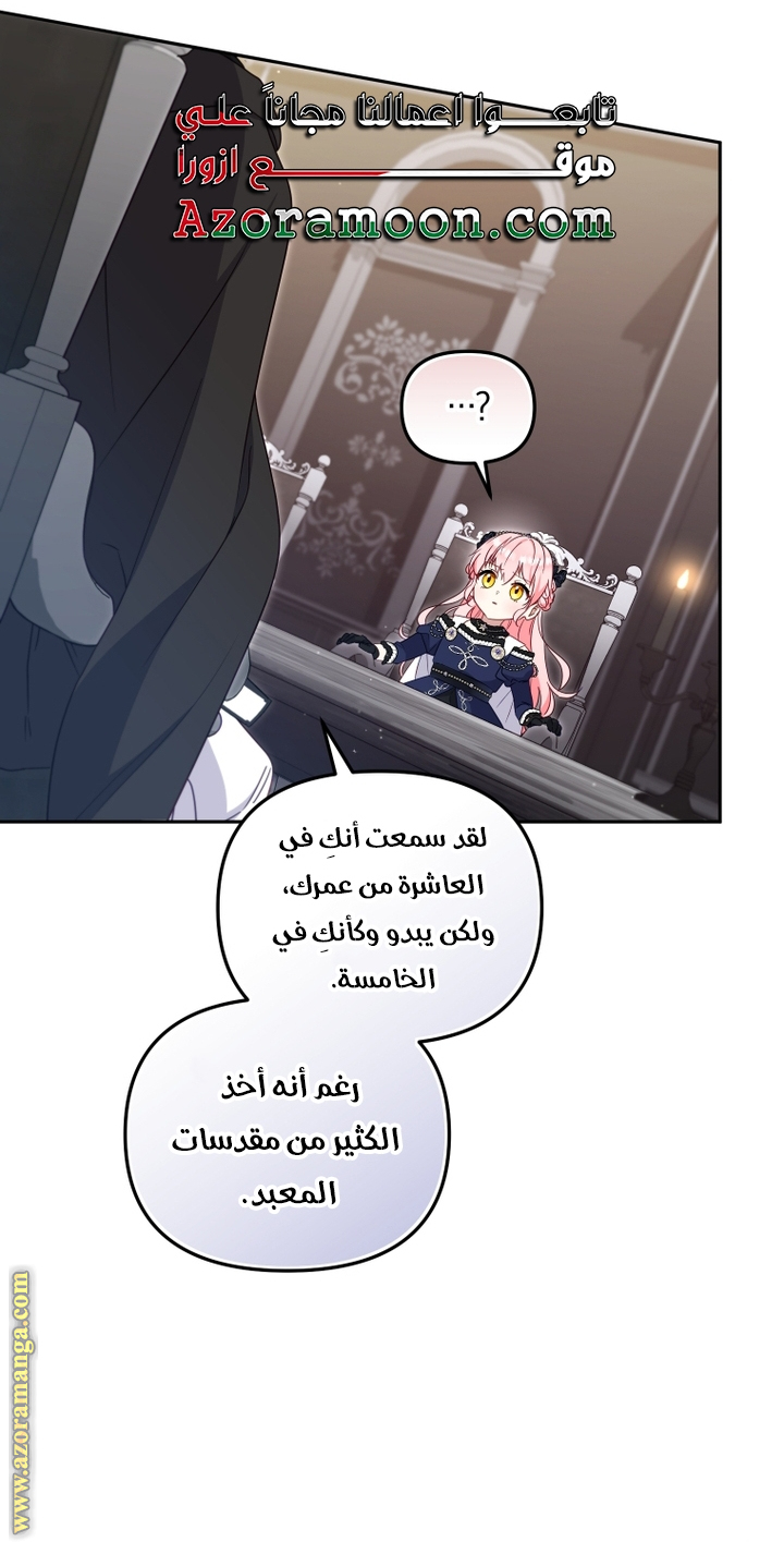 Read Raised by Villains AR Manga Online