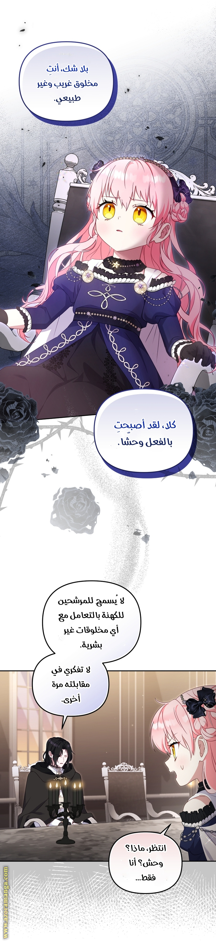 Read Raised by Villains AR Manga Online