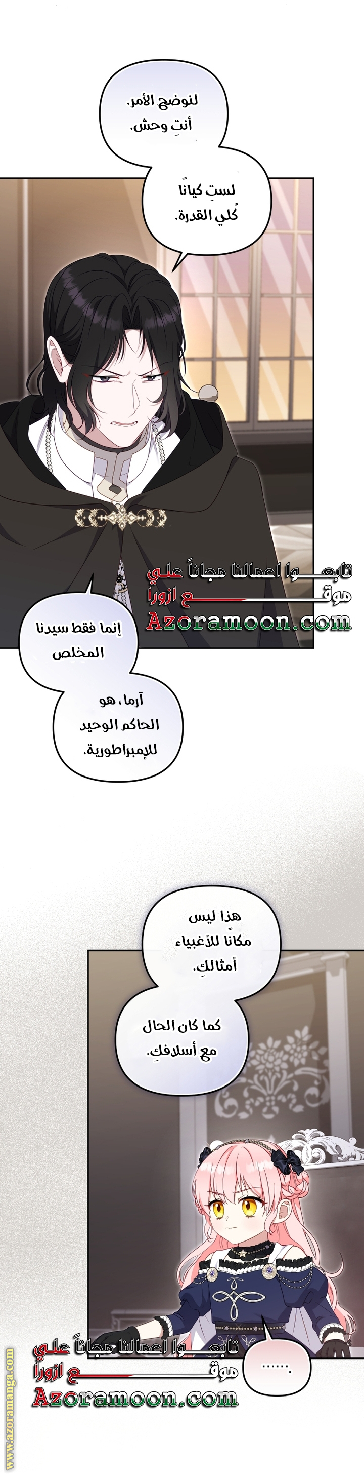 Read Raised by Villains AR Manga Online