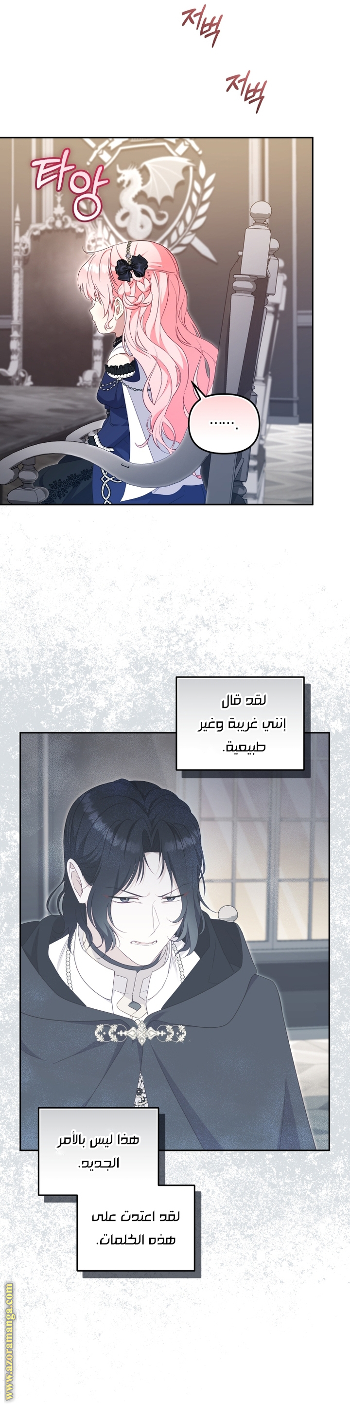 Read Raised by Villains AR Manga Online