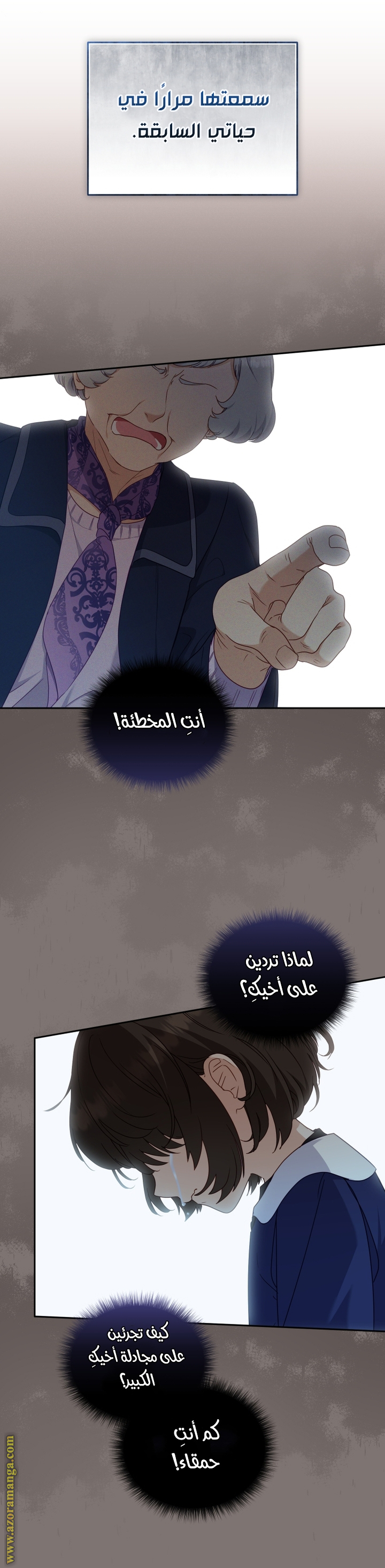 Read Raised by Villains AR Manga Online