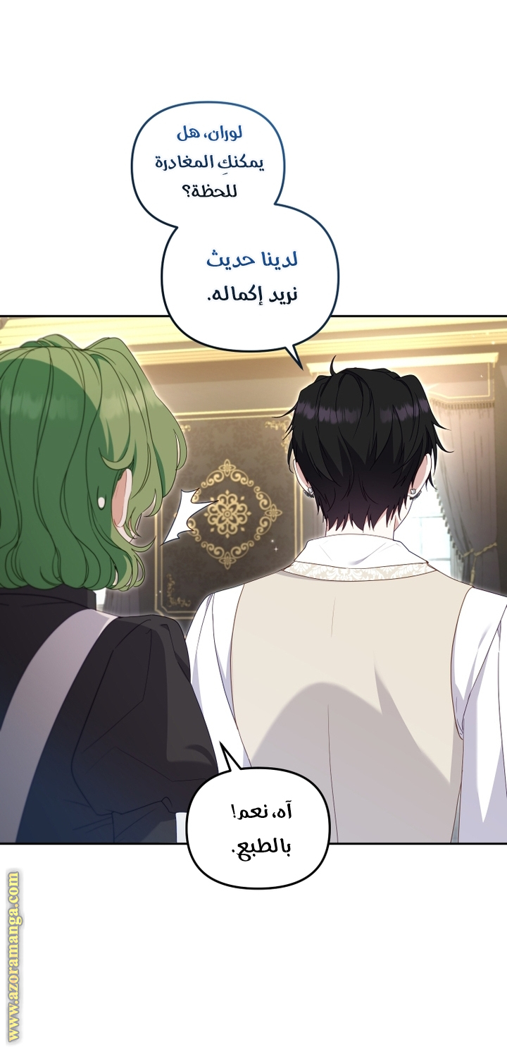 Read Raised by Villains AR Manga Online