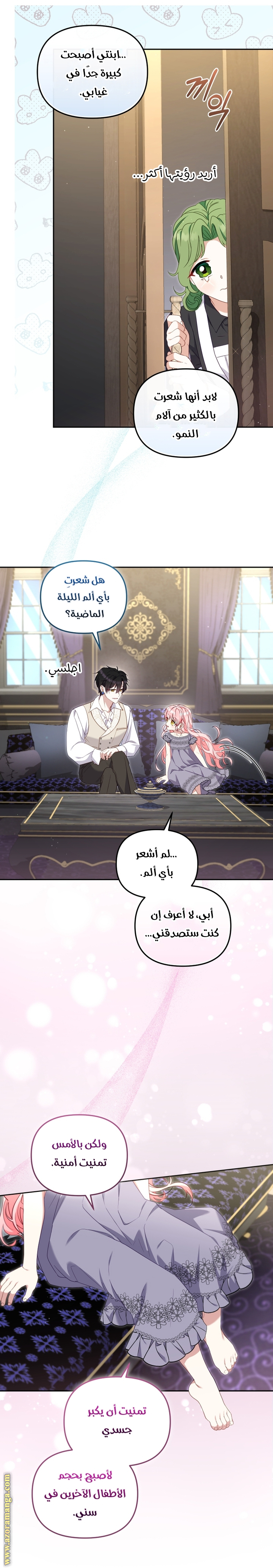 Read Raised by Villains AR Manga Online