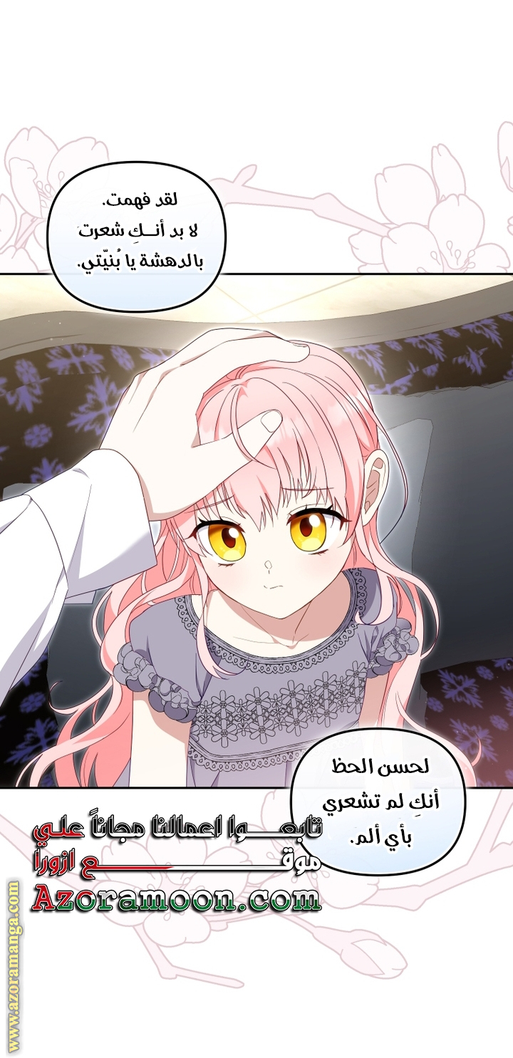 Read Raised by Villains AR Manga Online