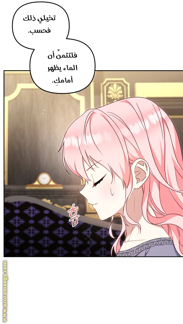 Read Raised by Villains AR Manga Online