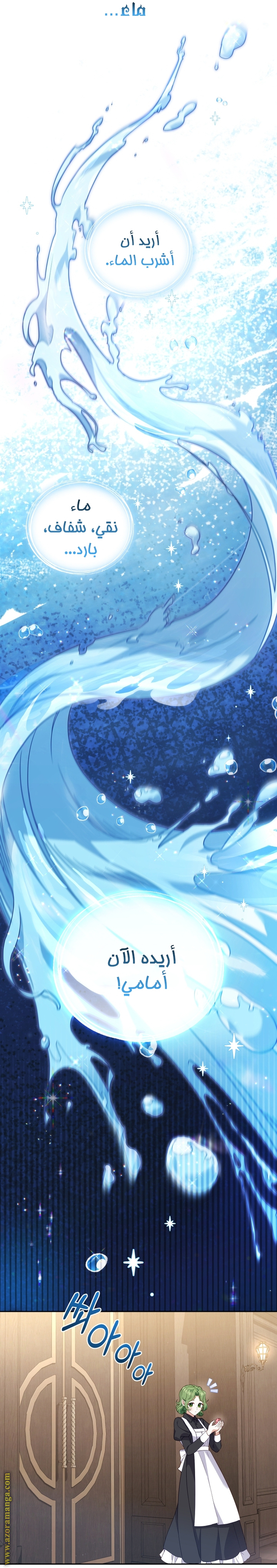 Read Raised by Villains AR Manga Online