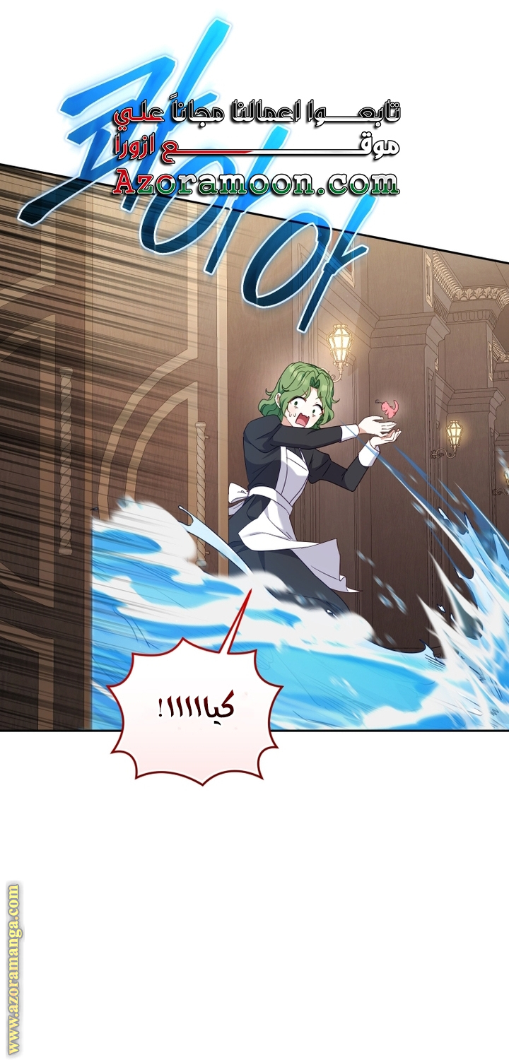 Read Raised by Villains AR Manga Online