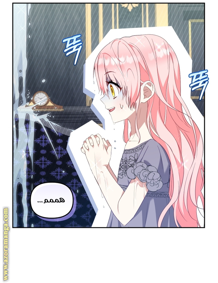 Read Raised by Villains AR Manga Online