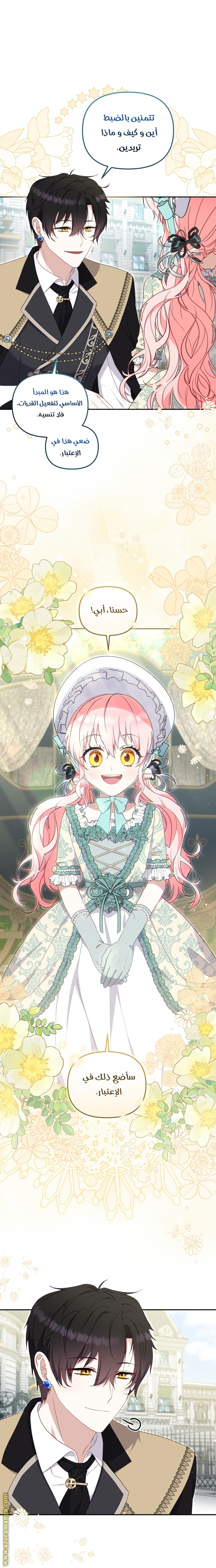 Read Raised by Villains AR Manga Online