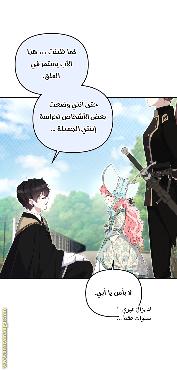 Read Raised by Villains AR Manga Online