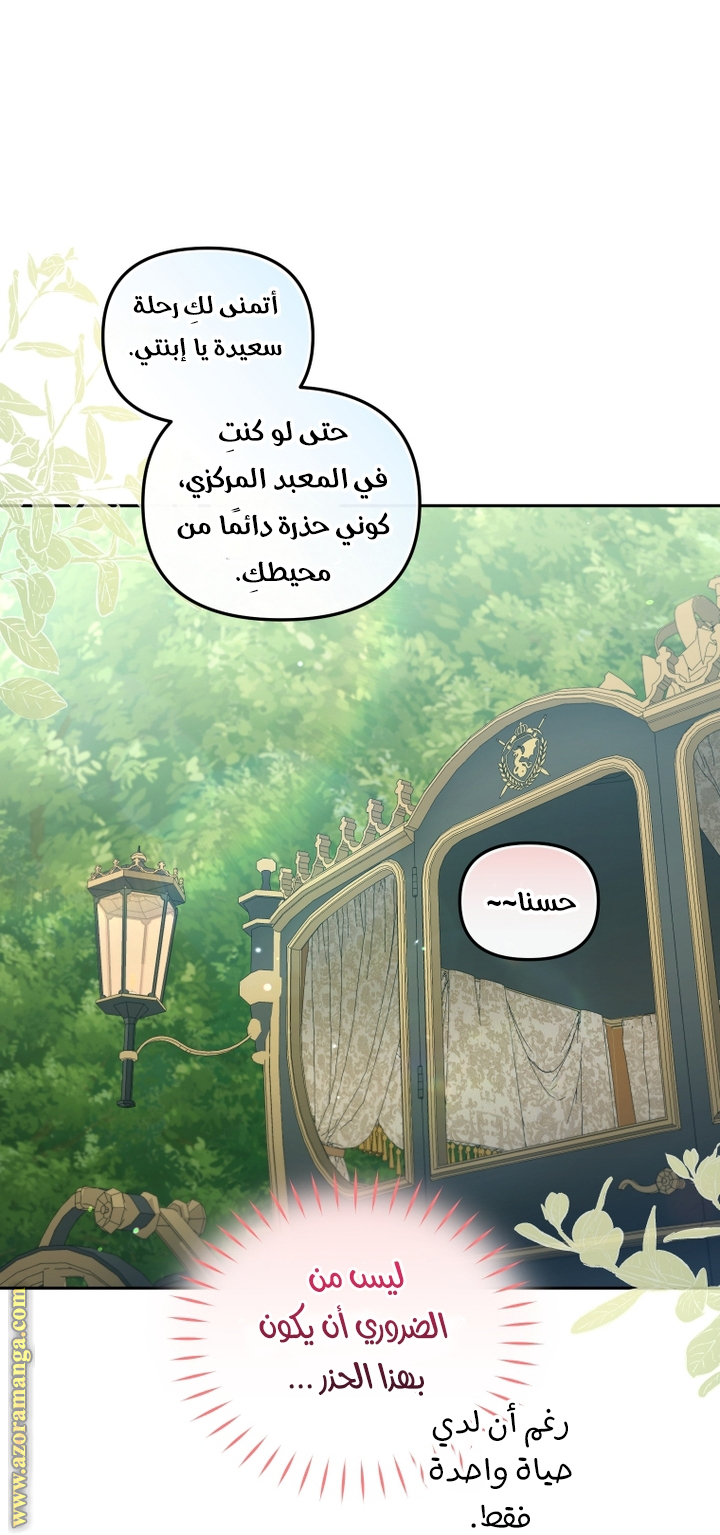 Read Raised by Villains AR Manga Online