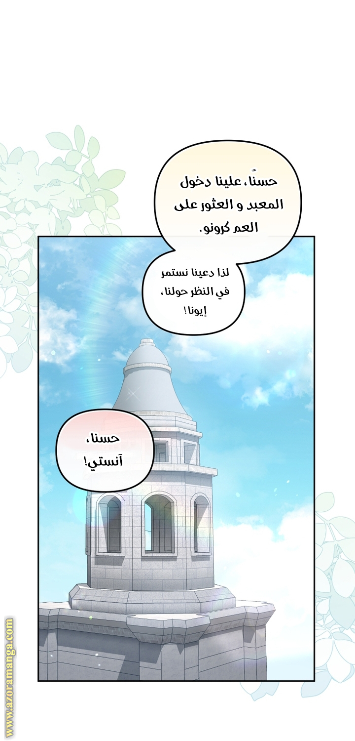 Read Raised by Villains AR Manga Online