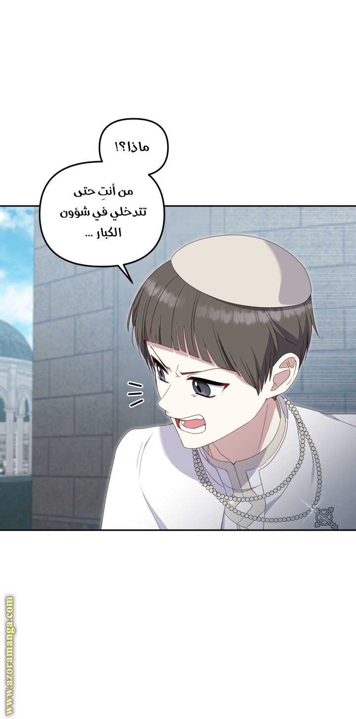 Read Raised by Villains AR Manga Online