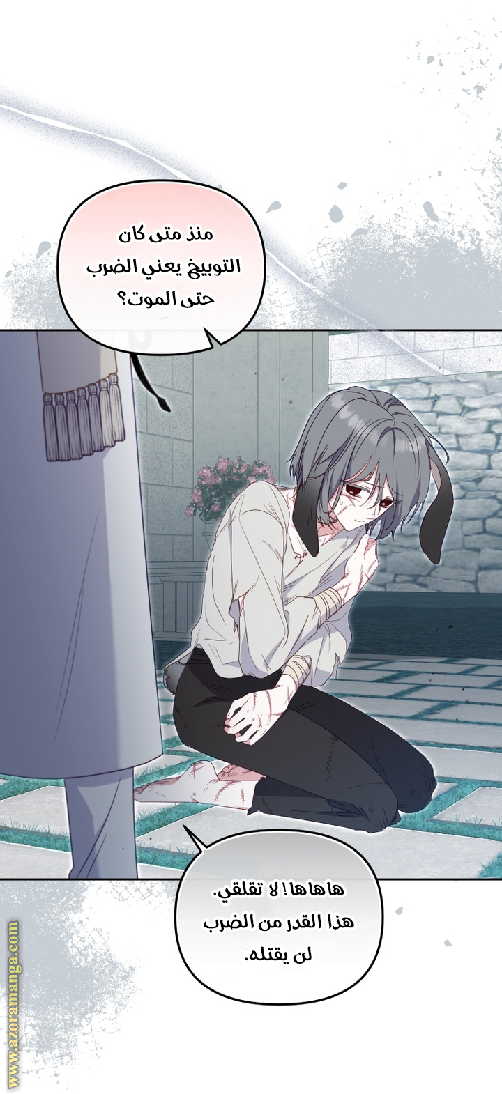 Read Raised by Villains AR Manga Online