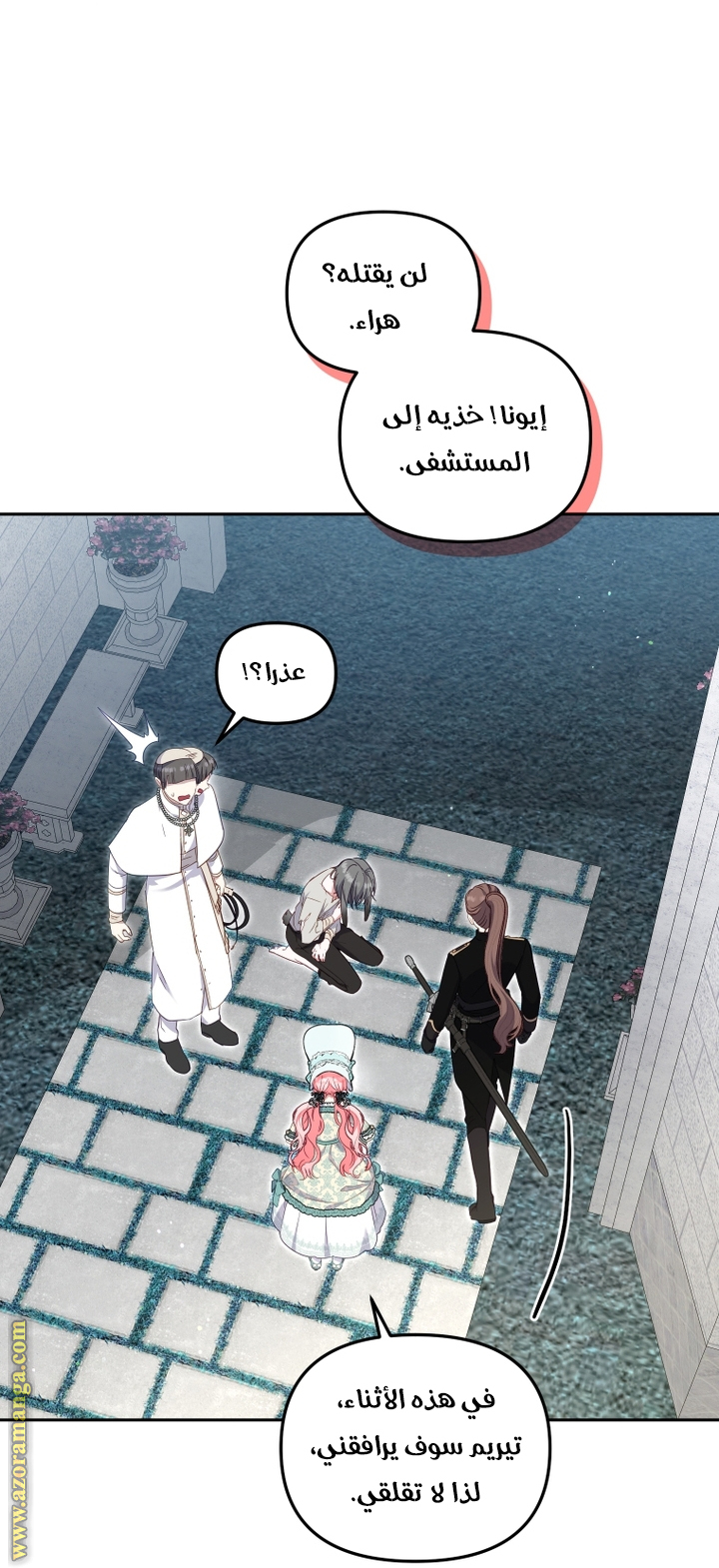 Read Raised by Villains AR Manga Online