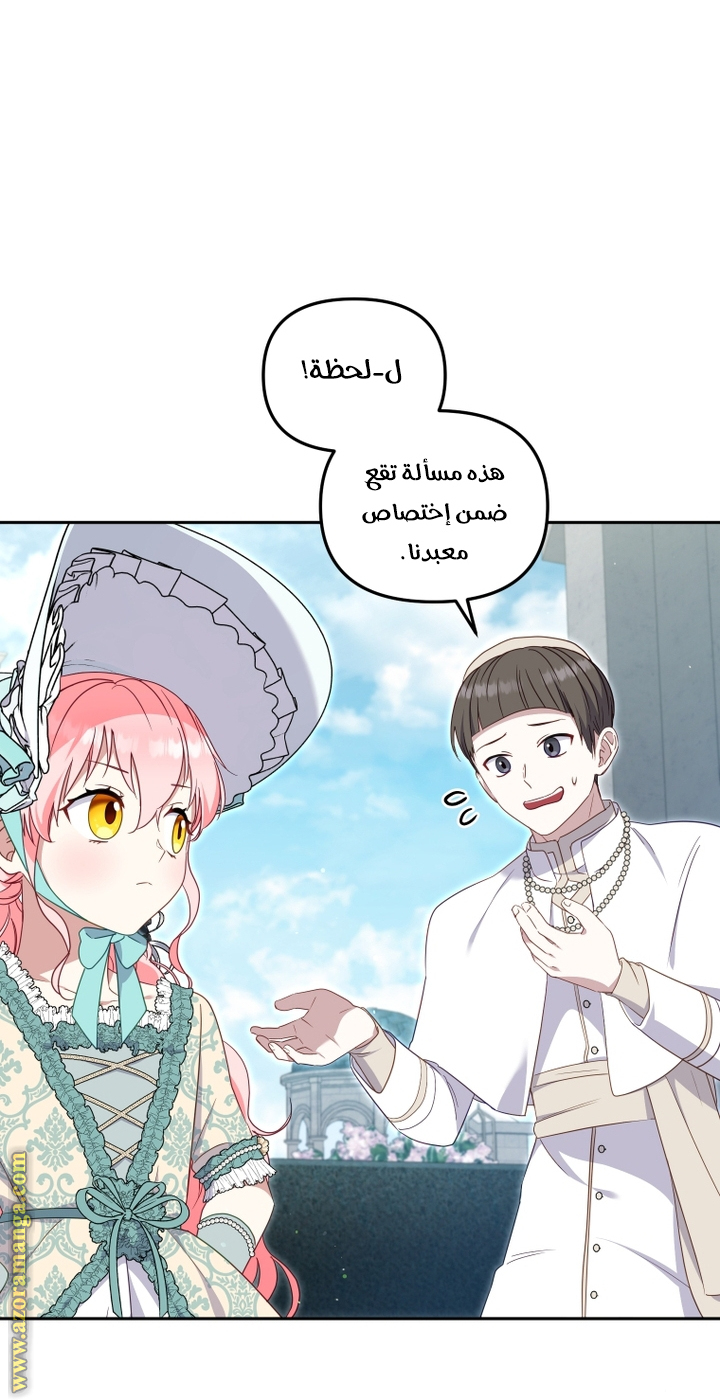 Read Raised by Villains AR Manga Online